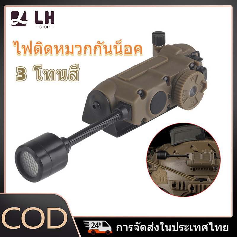 ไฟติดหมวกกันน็อคอเนกประสงค์ Rattlesnake: ไฟสัญญาณระบุตัวตนสี่สี เหมาะสำหรับกิจกรรมกลุ่ม เกม และอุปกรณ์ประกอบฉากภาพยนตร์