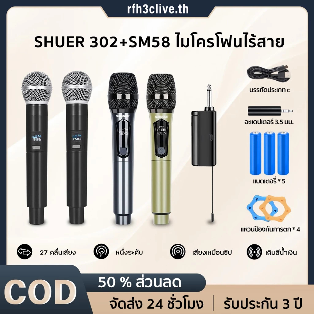【การจัดส่งในพื้นที่】ไมโครโฟนไร้สาย SM302 UHF Wireless Advance Mic for karaoke  แบตเตอรี่ในตัว ร้องเพลง ชาร์จใหม่ได้ ไมค์โครโฟน ไมโครโฟนมือถือ