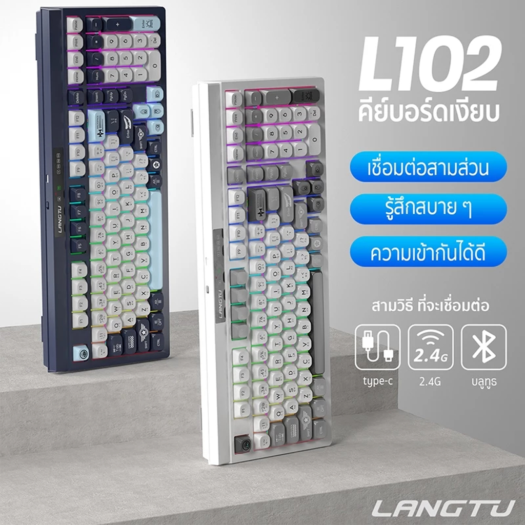 LangTu L102 แป้นพิมพ์เงียบสามโหมด แป้นพิมพ์สำนักงาน  สาย / ไร้สาย / บลูทู ธ แป้นพิมพ์เมมเบรน จอแสดงผ