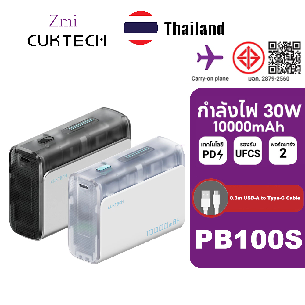 CUKTECH 30W 10000mAh Power Bank USB-C 30W และ USB-A 33W Fast Charger