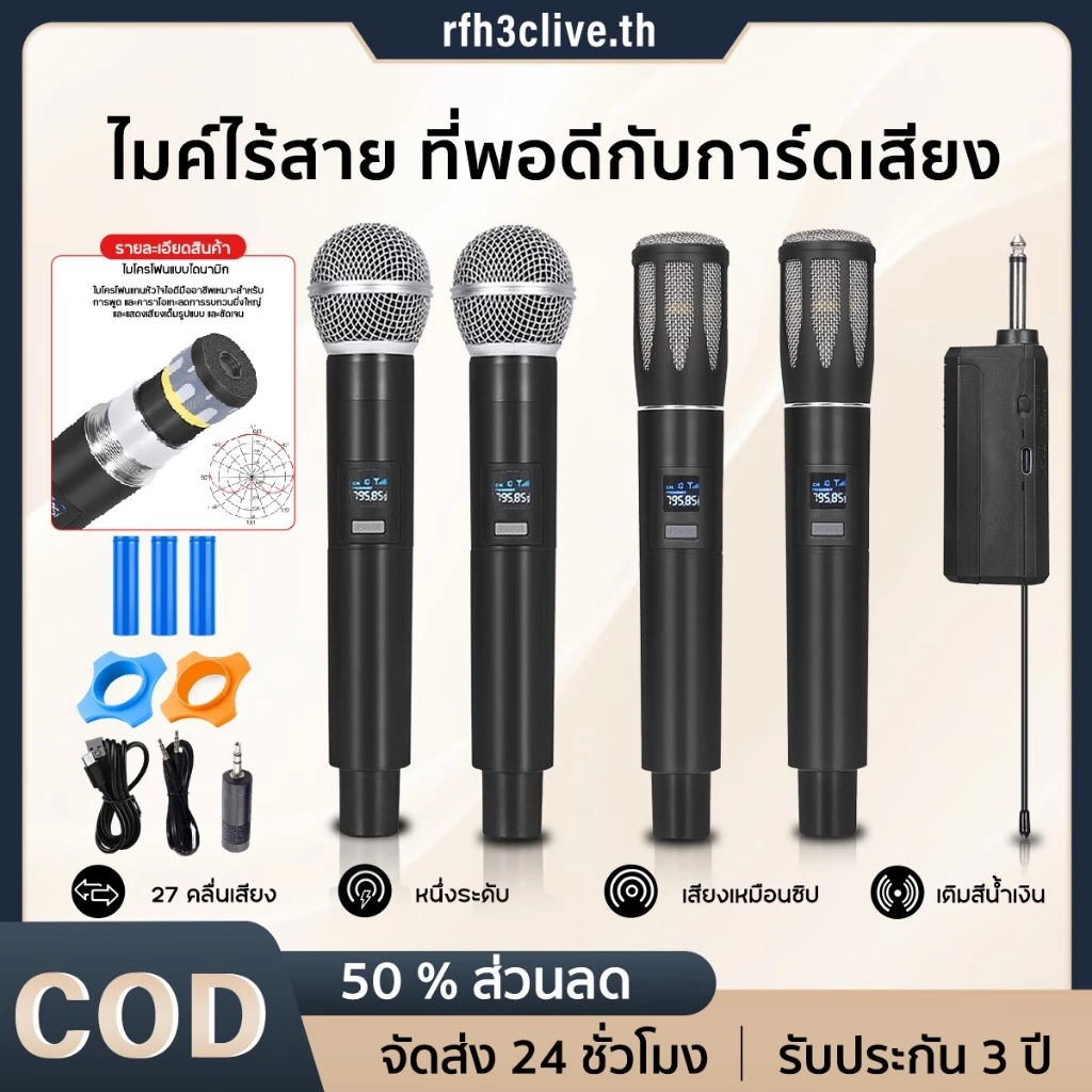 【การจัดส่งในพื้นที่】ไมค์ไร้สาย ไดนามิกแบบUHFใช้มือถือไมค์ร้องเพลงไร้สาย  ไมค์ลอยคู่ พร้อมตัวรับสัญญาณแบบชาร์จไฟได้