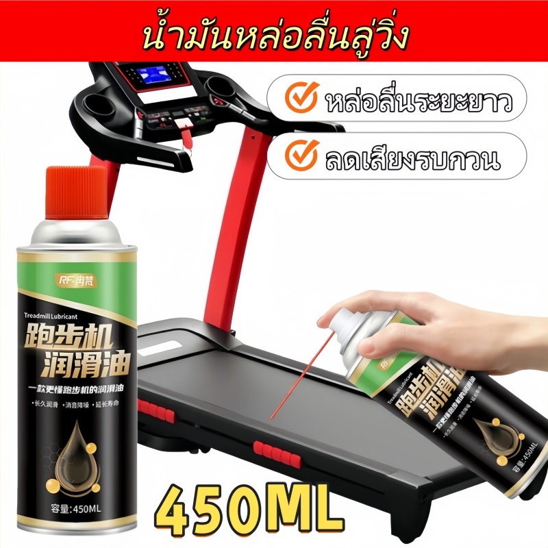 680มล ลู่วิ่งไฟฟ้าน้ํามันลู่วิ่งไฟฟ้าซิลิโคนระบบเติมถังอัตโนมัติ น้ํามันหล่อลื่นลู่วิ่ง