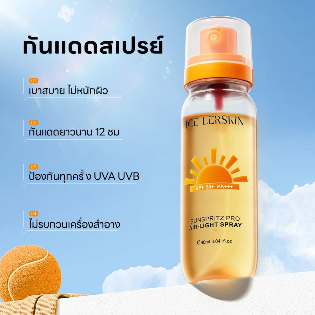 ICELERSKIN น้ำกันแดด SPF50+ ปกป้องผิวจากรังสี UVA & UVB กันน้ำได้ 90ml thumbnail 6