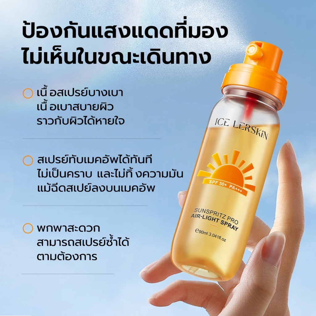 ICELERSKIN น้ำกันแดด SPF50+ ปกป้องผิวจากรังสี UVA & UVB กันน้ำได้ 90ml thumbnail 4