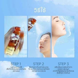 ICE LERSKIN สเปรย์กันแดด SPF50+ PA+++ กันน้ำ กันเหงื่อ ฉีดซ้ำได้ระหว่างวัน พกพาง่าย 90ml