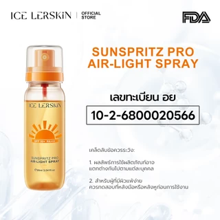 ICE LERSKIN สเปรย์กันแดด SPF50+ PA+++ กันน้ำ กันเหงื่อ ฉีดซ้ำได้ระหว่างวัน พกพาง่าย 90ml