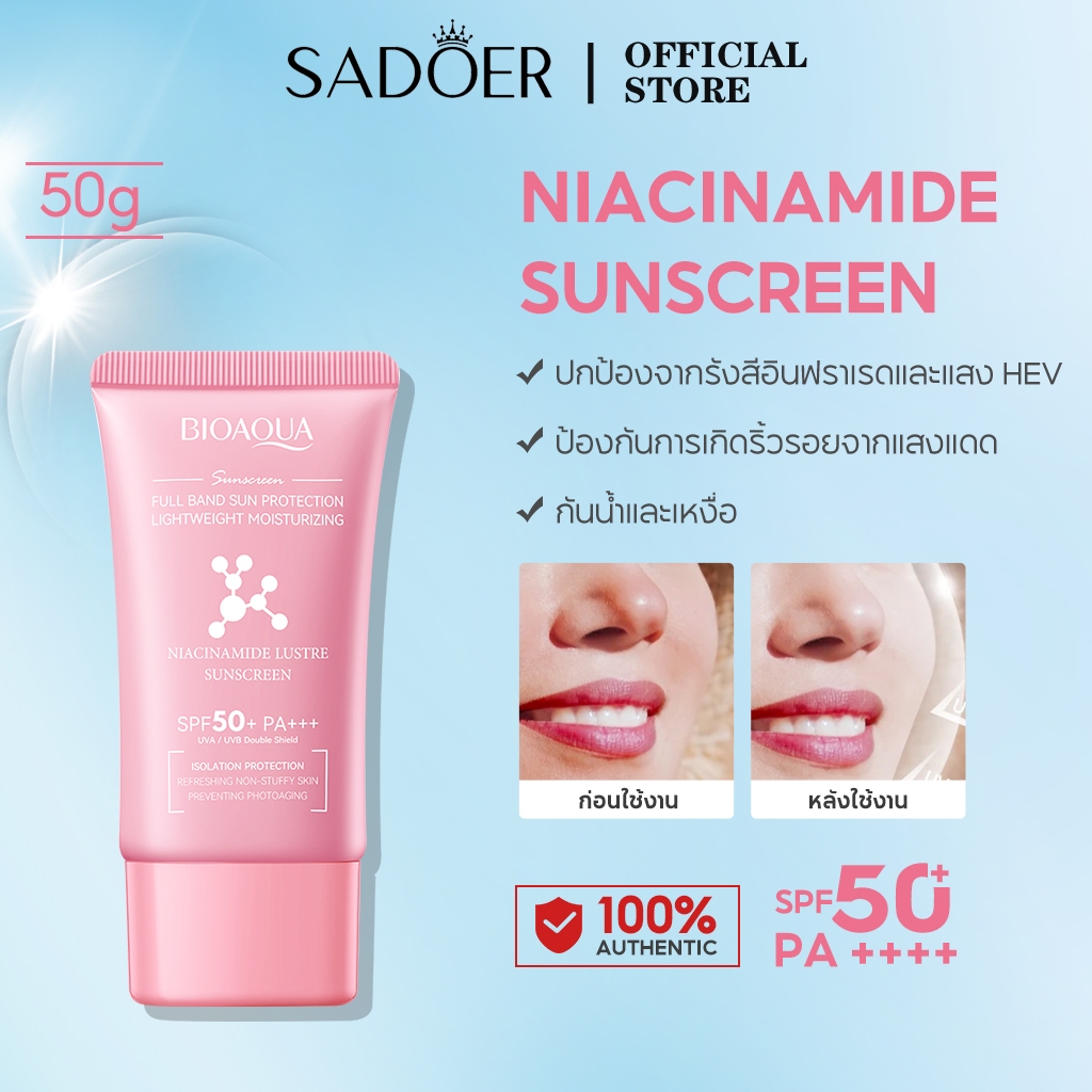 SADOER MSH Niacinamide Brightening Serum Sunscreen ไบรท์เทนนิ่ง กันแดดหน้า ครีมกันแดด ไนอาซินาไมด์ กันแดด ราคา ถูกที่สุด ดีลบีเคเค แกลเลอรีภาพที่ 9