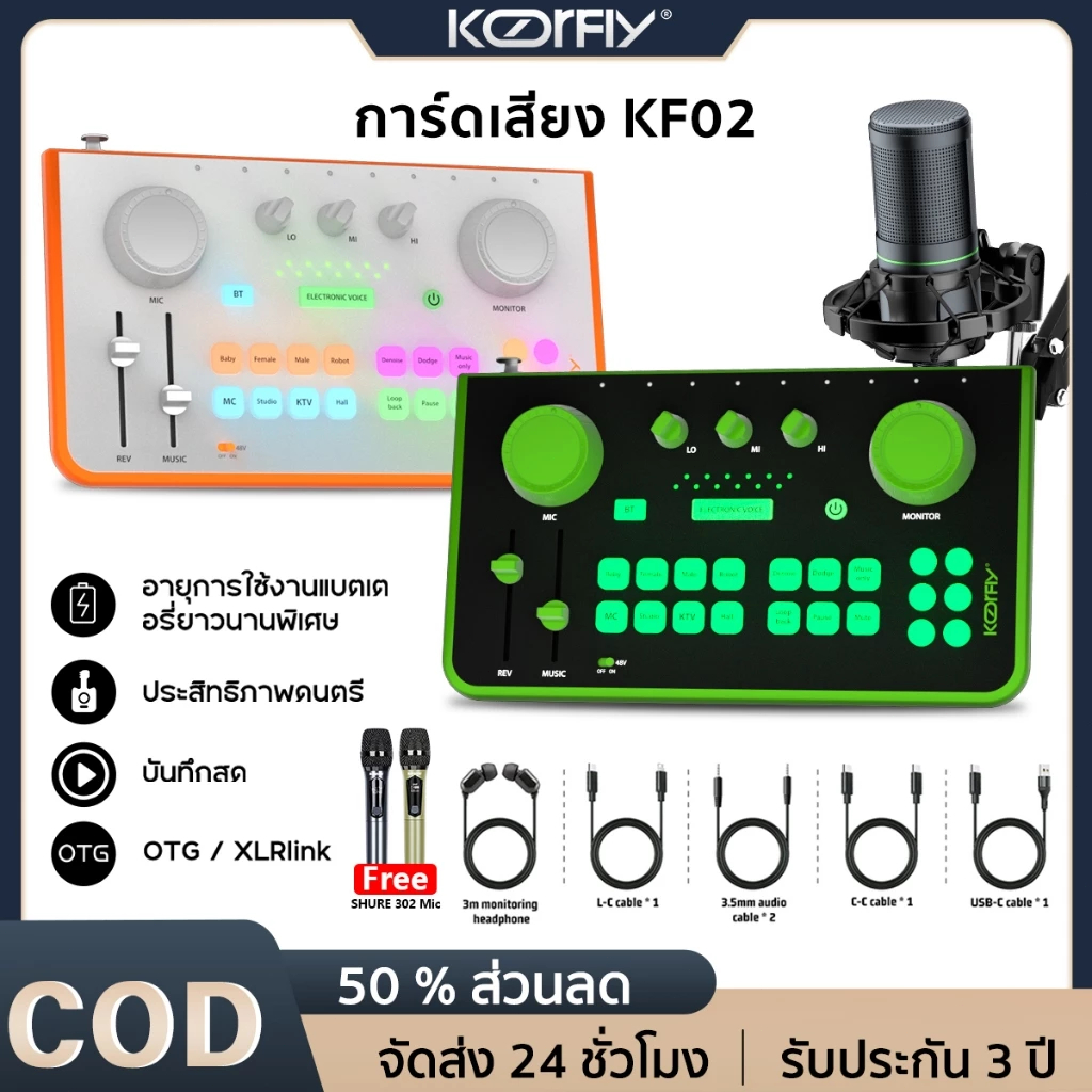 【BUY ONE FREE ONE MIC】Koorfly kf-02 การ์ดเสียงภาษาไทย ไมโครโฟน Zx320 แบบเรียลไทม์ 48V อุปกรณ์ควบคุมเ