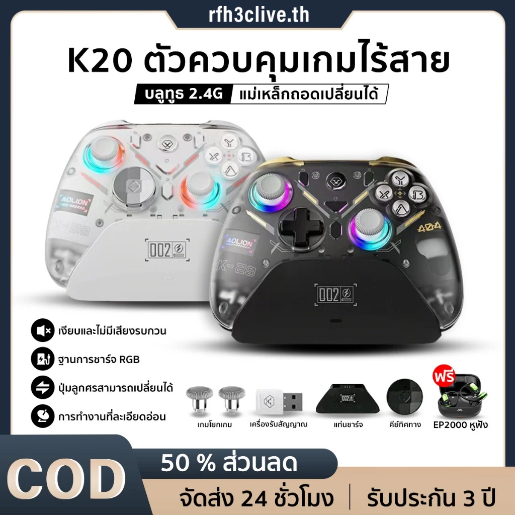 【การอัพเกรดใหม่】Aolion K20 เกมแพดบลูทูธไร้สายพร้อมแท่นชาร์จตัวควบคุมสําหรับเล่นเกม Hall จอยสติ๊กสําหรับ,Nintendo Switch/PC/iOS/Android