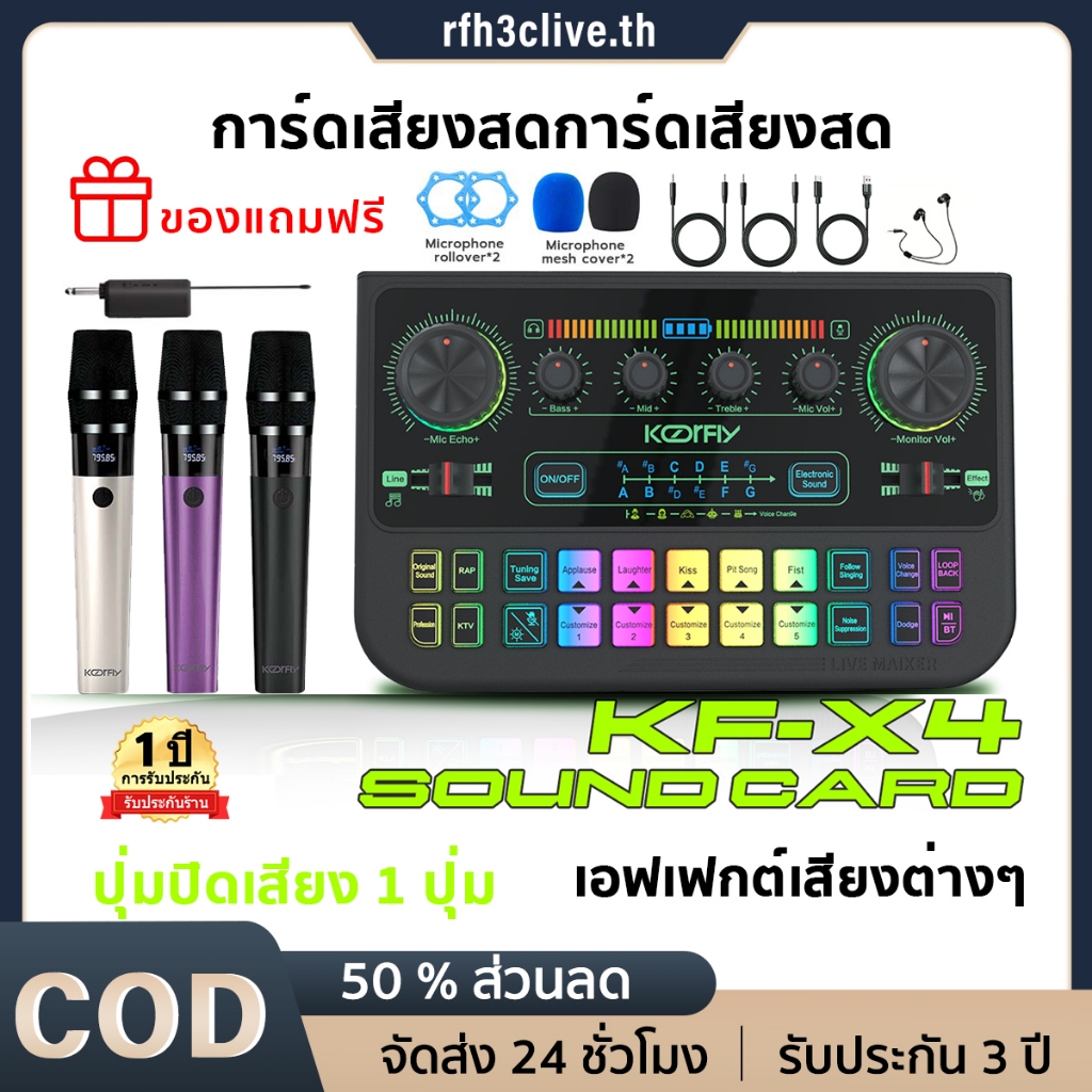 Koorfly KF-X4 การ์ดเสียง ชุดการ์ดเสียง PRO ไมโครโฟน ซาว์นการ์ดแปลงสัญญาณเสียง โทรศัพท์มือถือ คาราโอเกะสด เปลี่ยนเสียง Sound Card