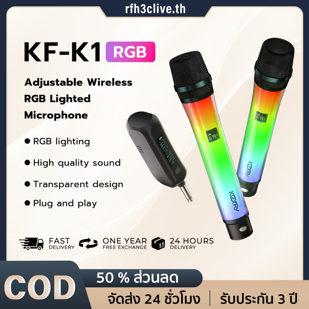 ชุดไมโครโฟนไร้สาย Koorfly KF-U1RGB 2.4GHz มืออาชีพ สัญญาณเสถียรภาพ เสียงคุณภาพสูง ไมค์ไร้สาย ไมค์ร้องเพลง ไมค์โครโฟนไร้สาย Wireless Mic