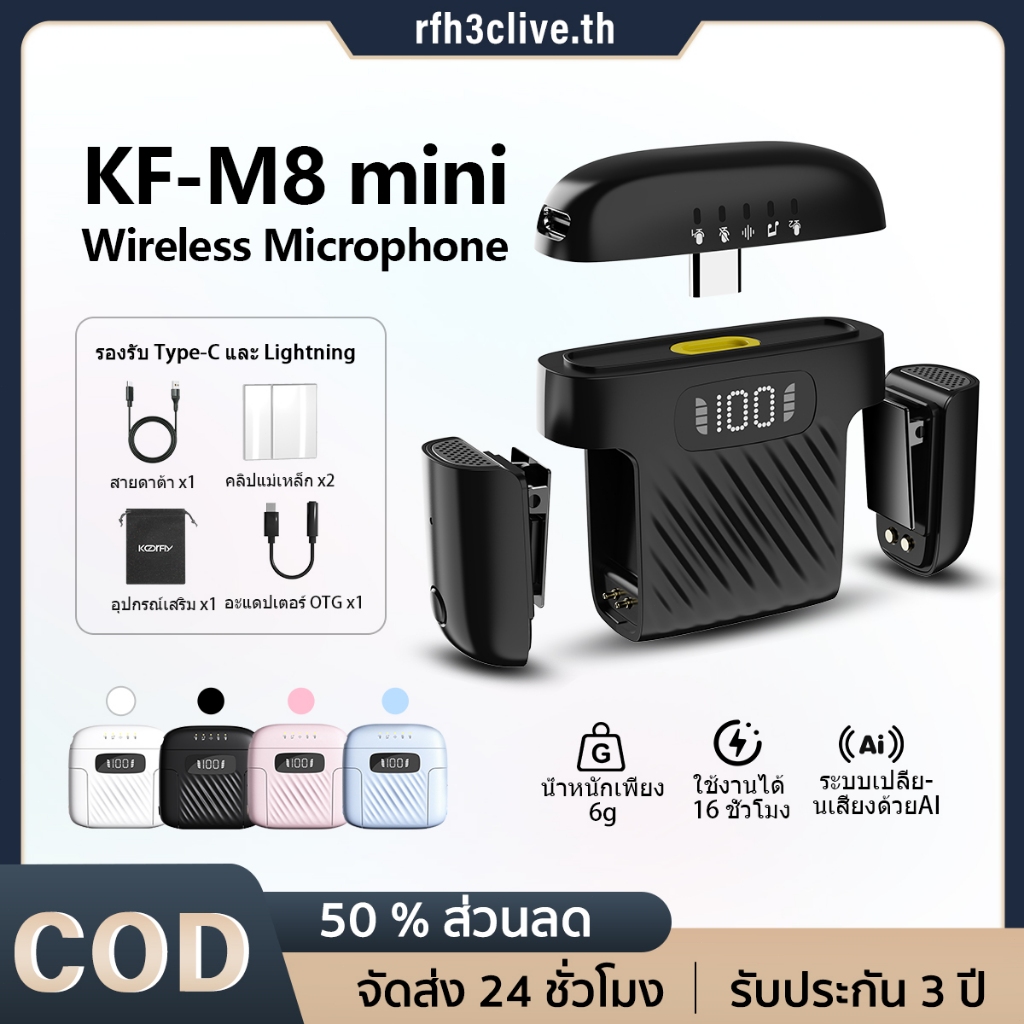 【โปรโมชั่นสุดคุ้ม】ไมค์คลิปหนีบเสื้อ ลดเสียงรบกวน ใช้งานง่าย ไร้สาย Bluetooth 5.0 พกพาสะดวก เหมาะสำหรับ Live, TikTok, Zoom