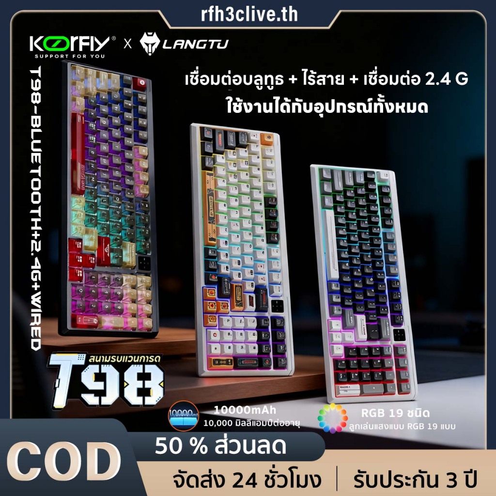 LANGTU T98 คีย์บอร์ด 3 โหมด (2.4G/บลูทูธ/มีสาย) รองรับแอปพลิเคชั่น - คีย์บอร์ดเกมมิ่งแบบไร้สาย คีย์บ