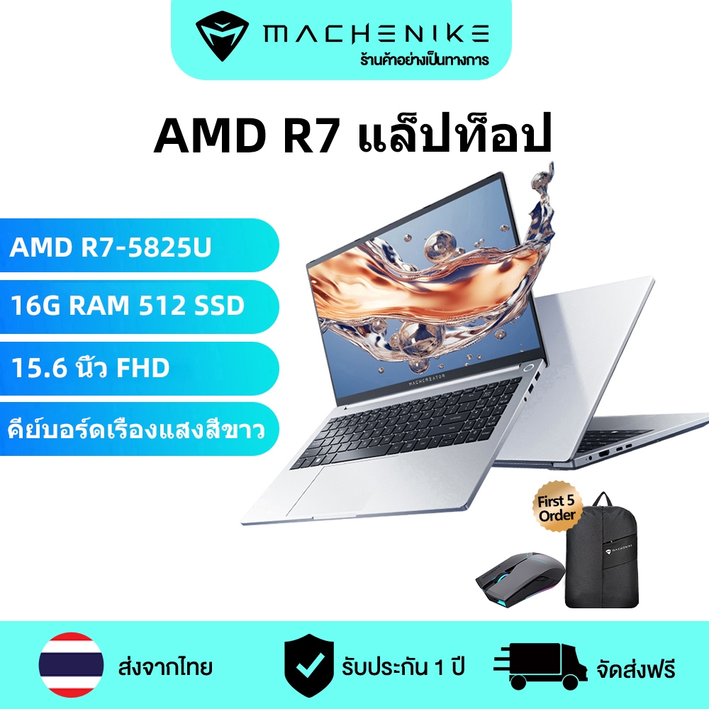 แล็ปท็อป Machenike MC15N, AMD R7 5825U | R7-7735HS | R7-8745HS, Intel i7-13620H รุ่นที่ 13 | RAM 16G