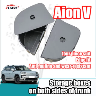 ZLWR Aion V เจเนอเรชั่นที่ 2 ด้านข้างช่องเก็บของด้านข้างอุปกรณ์ตกแต่งช่องเก็บของด้านหลังอุปกรณ์ตกแต่งรถยนต์