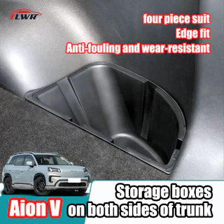 ZLWR Aion V เจเนอเรชั่นที่ 2 ด้านข้างช่องเก็บของด้านข้างอุปกรณ์ตกแต่งช่องเก็บของด้านหลังอุปกรณ์ตกแต่งรถยนต์