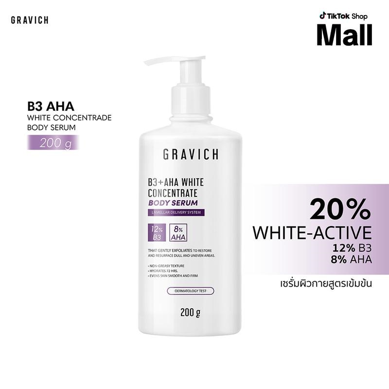 Gravich B3+ AHA White Concentrate Body Serum 200 g เซรั่มผิวกาย ซึมง่าย มอยส์เจอร์ไรเซอร์ gravich  โ