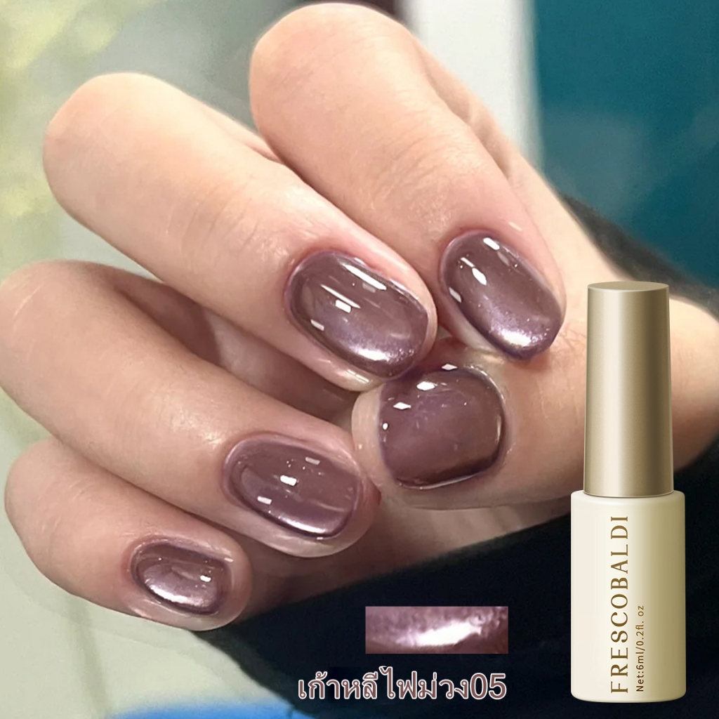 FRESCOBALDI 6ml - ยาทาเล็บเจลสีม่วงทรงตาแมว: เงางามเป็นประกาย เหมาะสำหรับการทำเล็บแบบ DIY