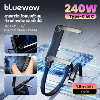 BlueWow 240W USB Type C มุมขาตั้งสายเคเบิลข้อมูล IP USB Type C ถึง Type C Fast Gaming ชาร์จรถข้อมูลสาย 1.5M