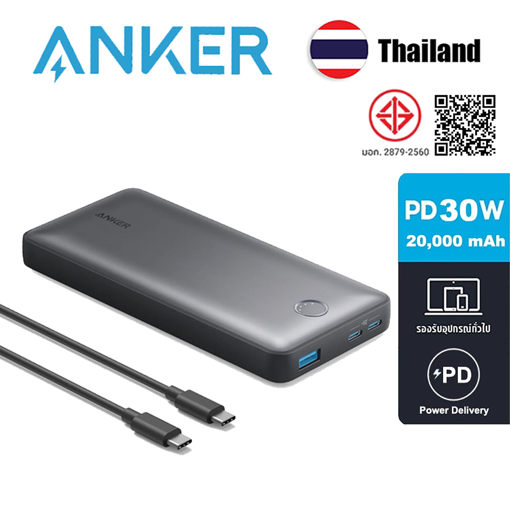Anke 535 30W 20000MAh Power Bank เครื่องชาร์จความเร็วสูง (PowerCore 20K) 20000MAh