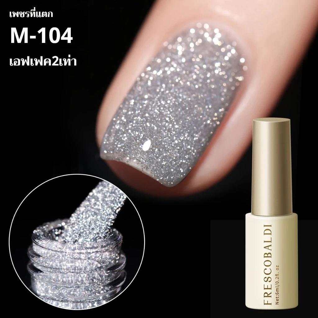 FRESCOBALDI 6ml ใหม่ซูเปอร์แฟลชสีเงินสะท้อนแสงเจลยาทาเล็บสำหรับร้านทำเล็บและ DIY