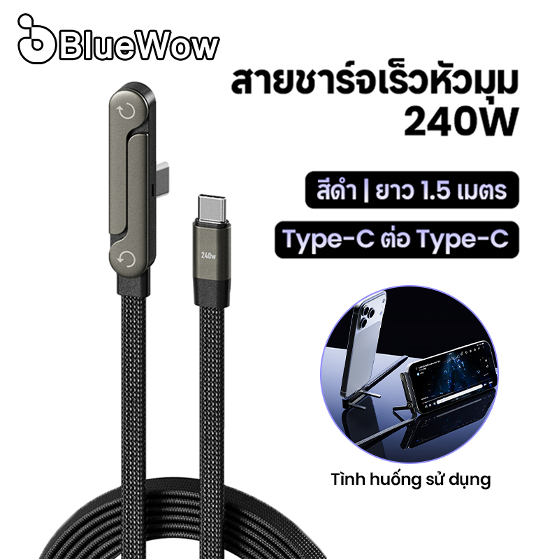 BlueWow Type-C 240W အားသွင်းကြိုး (240W) အမြန်အားသွင်း + ကြိုးထောက်/နိုင်လွန်ယက် (မိုဘိုင်း/တက်ဘလက်/လက်ပ်တော့) အတွက် အကြမ်းခံ