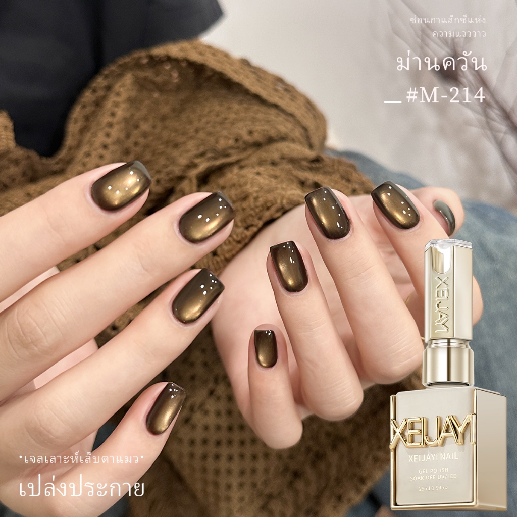 XEIJAYI 15ml - ยาทาเล็บเจลทรงแคทอายสีทองคลาสสิก เหมาะสำหรับร้านทำเล็บและใช้เองที่บ้าน