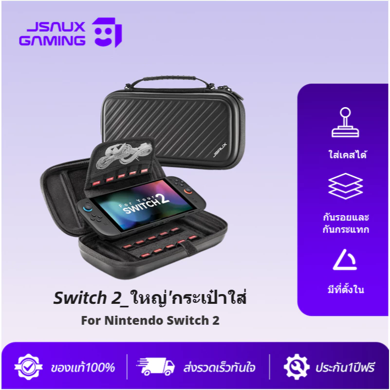 JSAUX Nitendo Switch 2 กระเป๋ามือ2 Carrying Case for Handheld กระเป๋าสำหรับ กระเป๋า Nintendo Switch 2 เคสป้องกัน สำหรับ NS2 เคสป้องกัน เคสเกม Travel Storage Bag กล่องใส่ Nintendo Switch BG0117