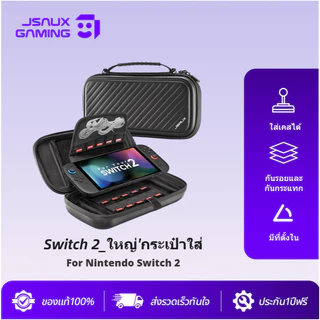 JSAUX Nitendo Switch 2 กระเป๋ามือ2 Carrying Case for Handheld กระเป๋าสำหรับ กระเป๋า Nintendo Switch 2 เคสป้องกัน สำหรับ NS2 เคสป้องกัน เคสเกม Travel Storage Bag กล่องใส่ Nintendo Switch BG0117