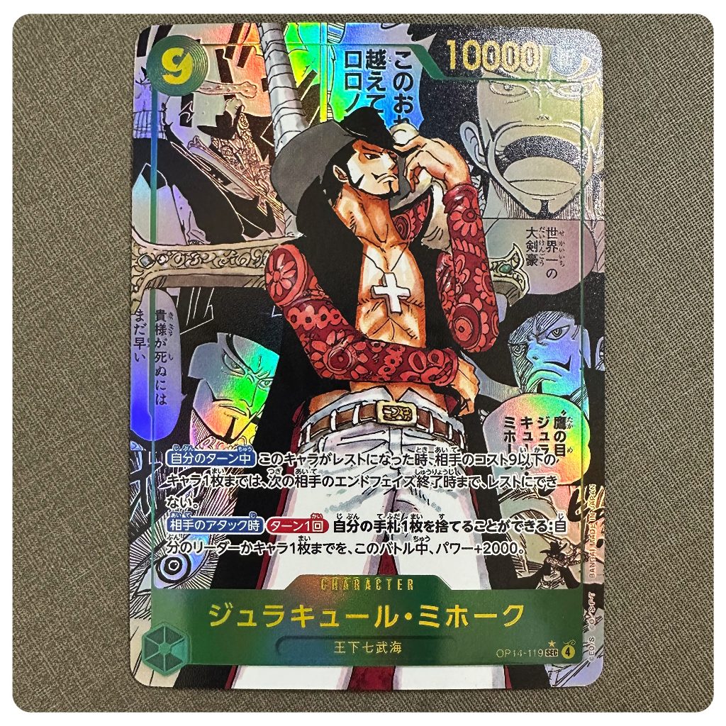 Comics OP14 การ์ดวันพีซ op14-119 SEC การ์ดสะสม Mihawk OPCG