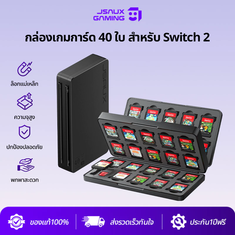 JSAUX กล่องเก็บตลับเกมส์ for Nintendo Switch 2 Game Card Case 40 in 1 ตลับเก็บแผ่นเกม เคสป้องกัน Anti-Drop Anti-Scratch ตลับเก็บเกม BG0118