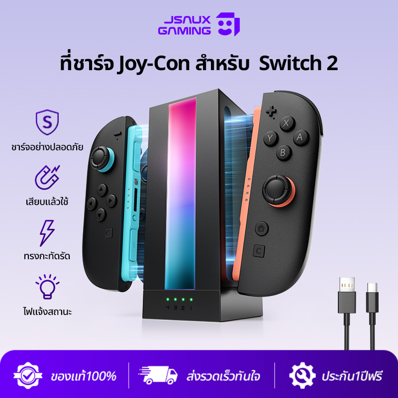 JSAUX RGB Joy-Con แท่นชาร์จสําหรับสวิตช์ 2 แท่นชาร์จเข้ากันได้กับคอนโทรลเลอร์ Nintendo Switch 2 JoyCon 4-in-1 สถานีชาร์จแม่เหล็ก-GP0501