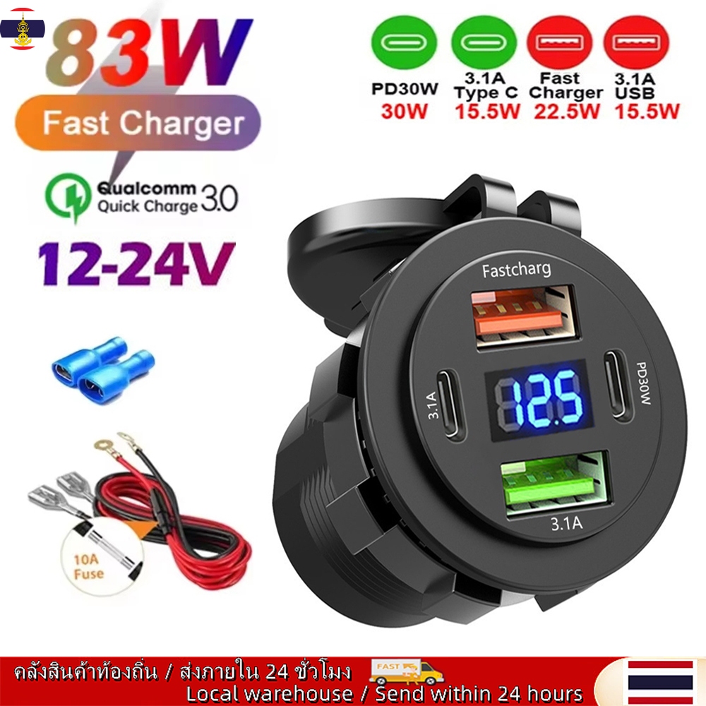 🚚ท้องถิ่น🚚 83W Dual PD Dual QC 3.0 USB Car Charger พร้อมโวลต์มิเตอร์ Socket Power Outlet Adapter กันน้ําสําหรับ 12 V/24 V รถเรือ