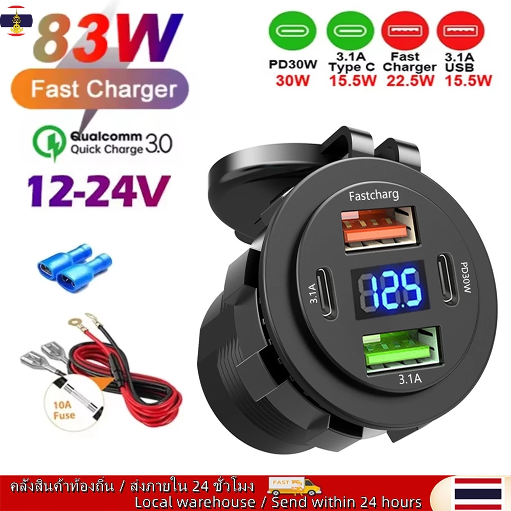 🚚ท้องถิ่น🚚 83W Dual PD Dual QC 3.0 USB Car Charger พร้อมโวลต์มิเตอร์ Socket Power Outlet Adapter กันน้ําสําหรับ 12 V/24 V รถเรือ