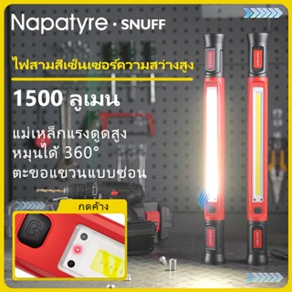 SNUFF1500LM Super Bright Induction ทํางาน 5,000 mAh Strong M…