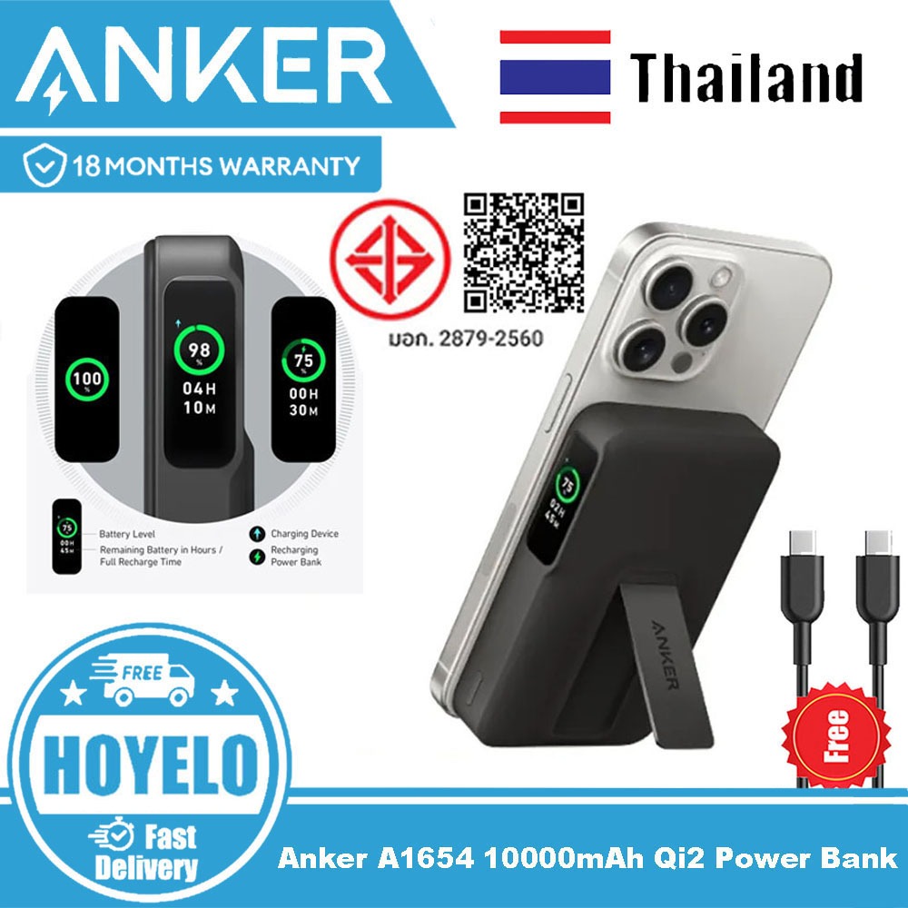 Anker Qi2 15W 10000mAh PowerBank Qi2 ได้รับการรับรองเครื่องชาร์จแบบพกพาที่รองรับความเร็วสูงพิเศษ 15W