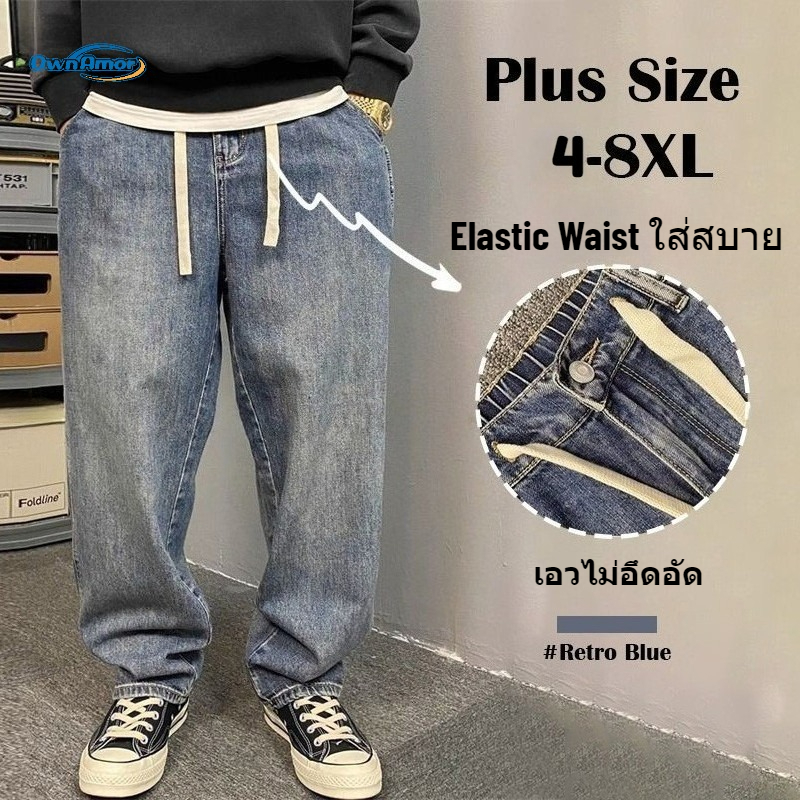 【Local Stock|70KG-150KG】Jean กางเกงยีนส์ผู้ชายไซส์ใหญ่ เอวยางยืด มีเชือกผูก ใส่สบาย ทรงหลวม