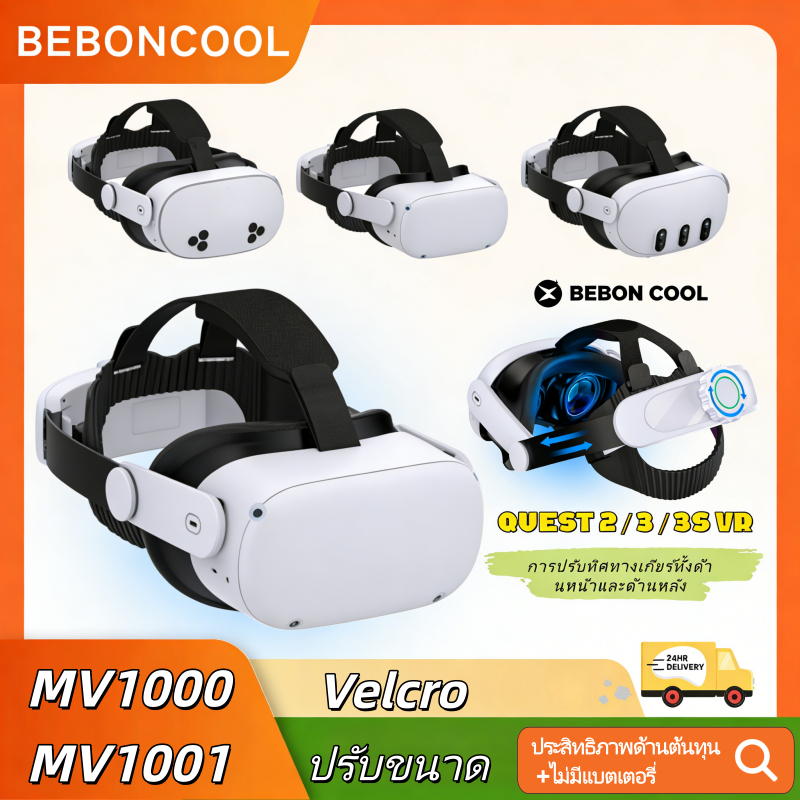 🚀ส่งไทย24ชั่วโมง🚀BEBONCOOL MV1000 Dobe แถบคาดศีรษะ VR ใช้ได้Quest 2/3/3S