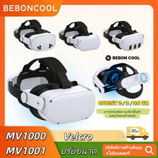 🚀ส่งไทย24ชั่วโมง🚀BEBONCOOL MV1000 Dobe แถบคาดศีรษะ VR ใช้ได้…
