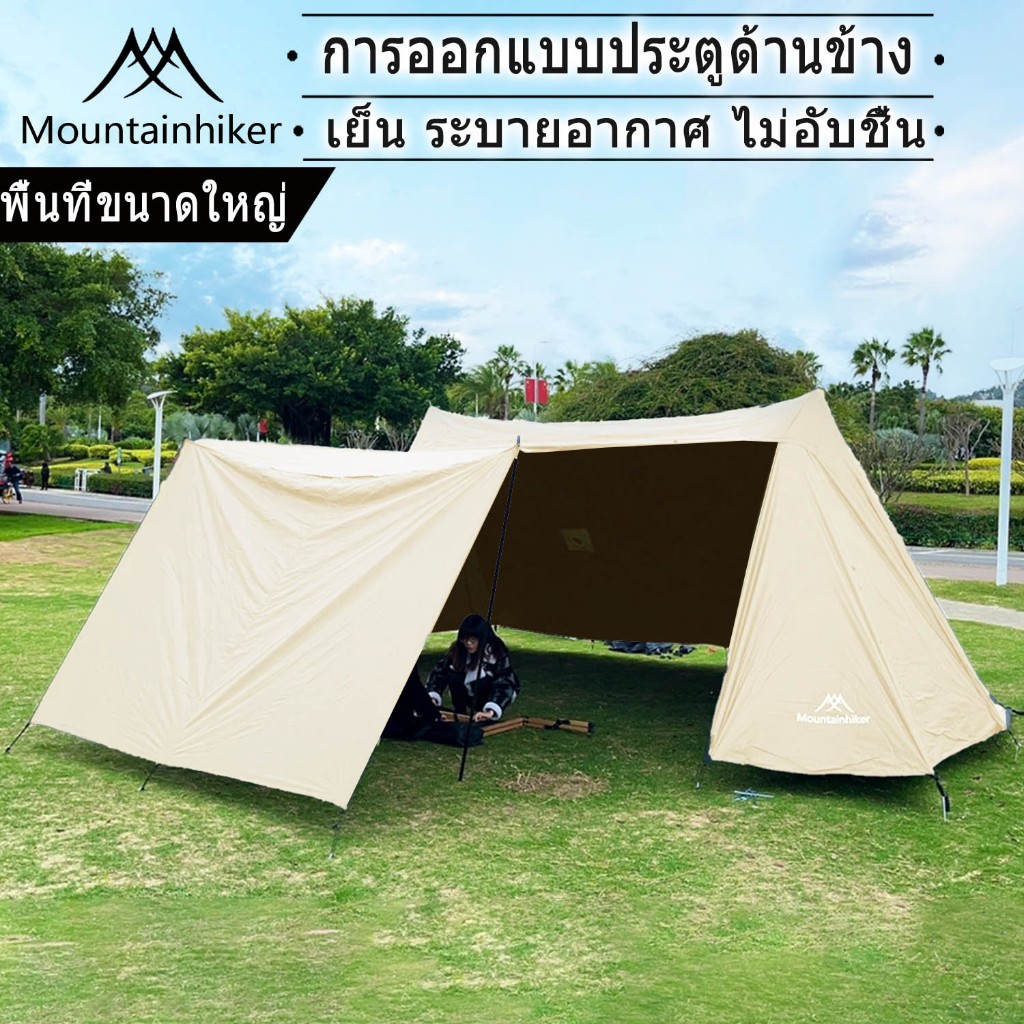 พร้อมส่ง Mountainhiker Awning Tent เต็นท์ทรงกระโจม 2 ยอด จัดวางของได้อิสระ แข็งแรงทนทาน ดัชนีการกันน