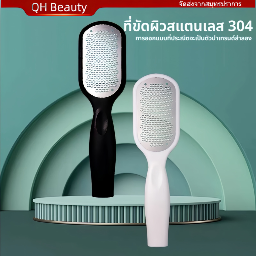 แผ่นขัดเท้าสแตนเลส หินขัดเท้า แปรงขัดเท้า ตะไบผิวที่ตายแล้ว เครื่องกำจัดเล็บเท้า เครื่องขัดส้นเท้า ขัดเซลล์ผิวที่ตายเเล้ว ส่งสินค้าเร็ว