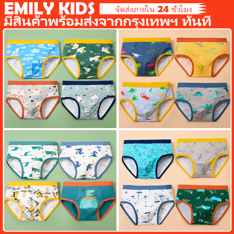 【มีสต็อกกรุงเทพฯ】🚛 กางเกงในเด็กชายผ้าฝ้ายแท้ ลายไดโนเสาร์ 4ชิ้น (1-11 ปี)
