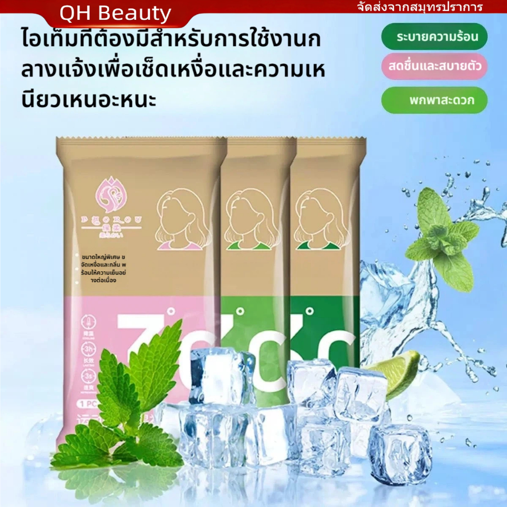 ผ้าเช็ดทำความสะอาดแบบเย็น - ผ้าเช็ดเหงื่อเย็นสดชื่น เย็นชุ่มฉ่ำ และเย็นเหมือนน้ำแข็ง ผ้าเช็ดตัวขนาดเล็กสำหรับฤดูร้อน