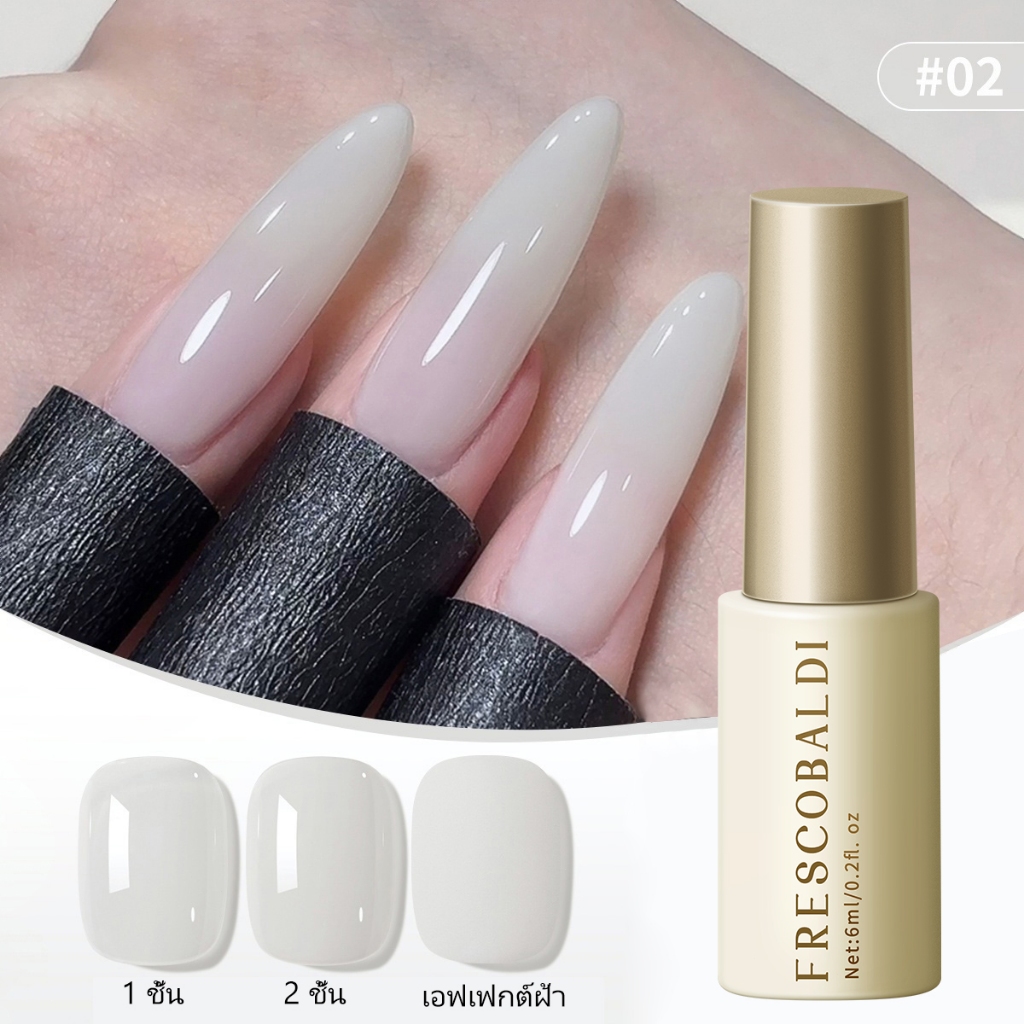 FRESCOBALDI 6ml - ยาทาเล็บเจลสีขาวนู้ดเรียบง่าย เหมาะสำหรับร้านทำเล็บและใช้เองที่บ้าน