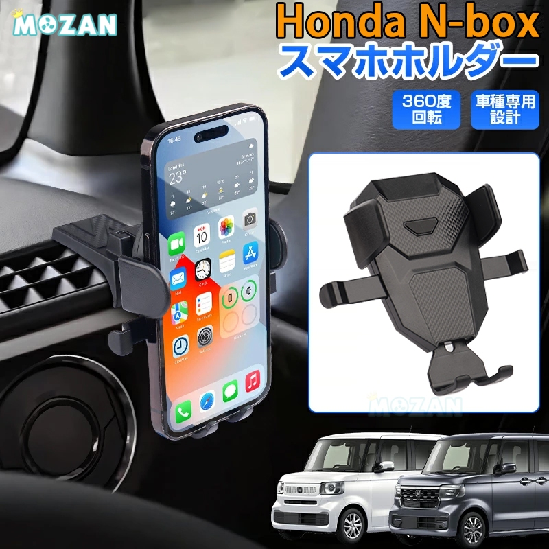 Honda N-box (2024-2028) ที่วางโทรศัพท์หมุนได้ 360° ที่วางโทรศัพท์มือถือที่มีเสถียรภาพและแข็ง Car Hol