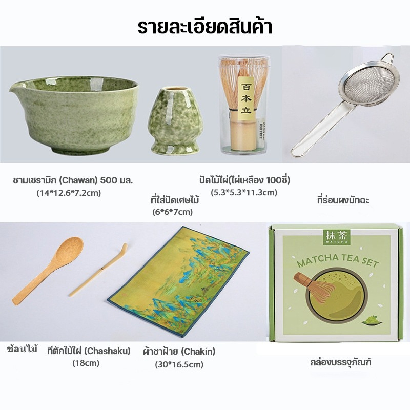 ชุดมัทฉะญี่ปุ่นชุดห้าชิ้นชามมัทฉะเซรามิกชาปั่นยืนช้อนชา ไป่เบนลี่ ราชวงศ์เพลงเครื่องมือชา ราคา ถูกที่สุด ดีลบีเคเค แกลเลอรีภาพที่ 6