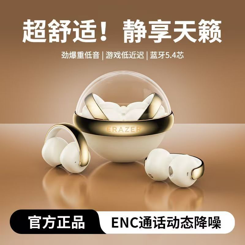 ERAZER Clip-On Open-ear Earbuds  หูฟังบลูทูธไร้สาย