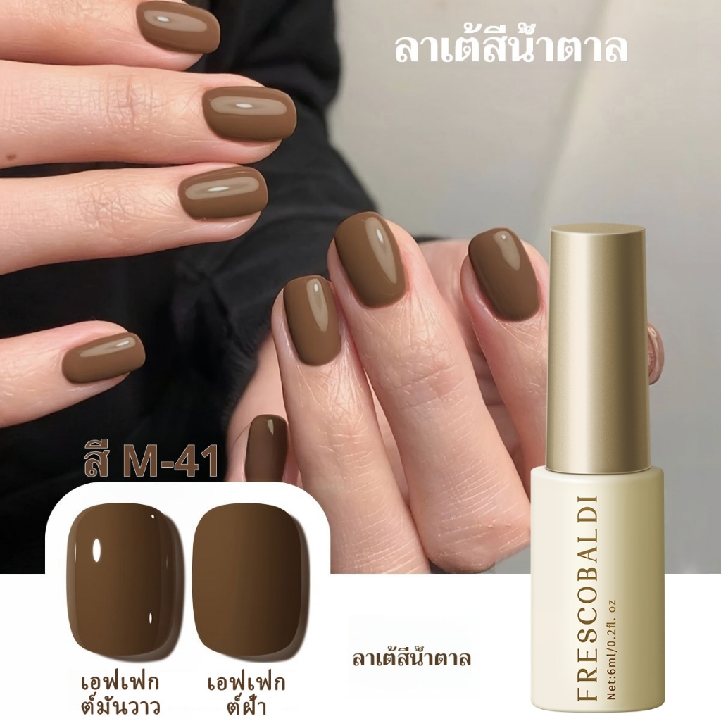 FRESCOBALDI 6ml - ยาทาเล็บเจลสีขาวนวล เหมาะสำหรับร้านทำเล็บและทุกสีผิว