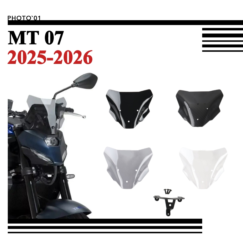 PSELR ชิวหน้า บังลม กระจกหน้ารถ กระจกกันลม สําหรับ YAMAHA MT07 MT 07 2025 2026 (สั้น)