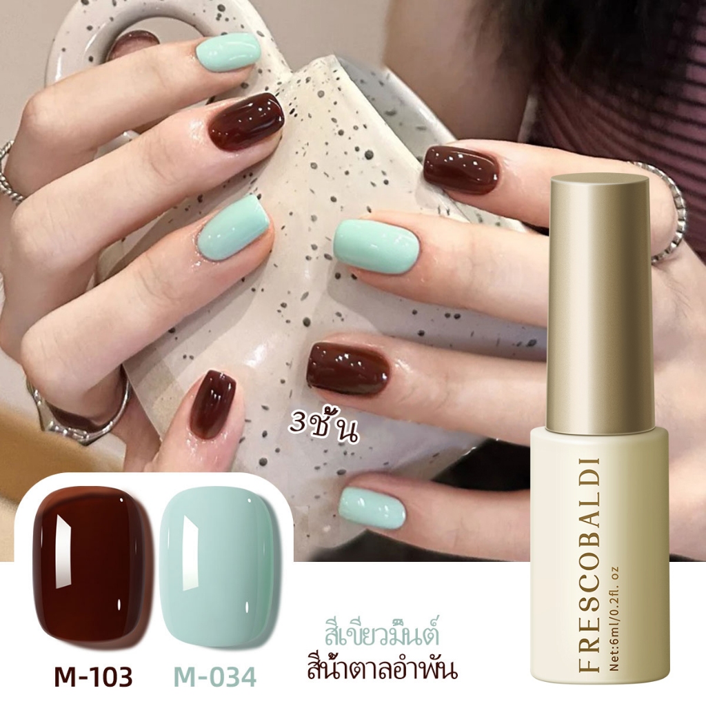 FRESCOBALDI 6ml มิ้นท์สีเขียวและสีแทนเจลยาทาเล็บชุดสำหรับร้านทำเล็บและ DIY ที่บ้าน